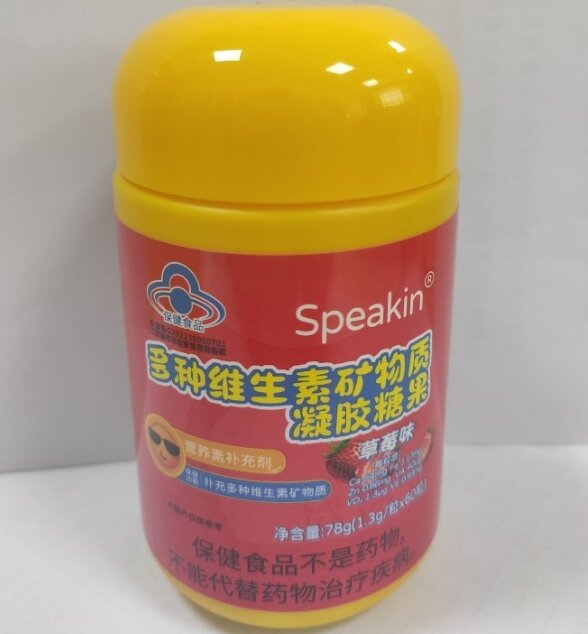 Speakin®多种维生素矿物质凝胶糖果(草莓味)