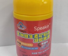 Speakin多种维生素矿物质凝胶糖果(草莓味)价格对比