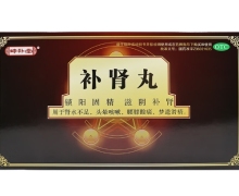 坤补堂补肾丸价格对比 8丸