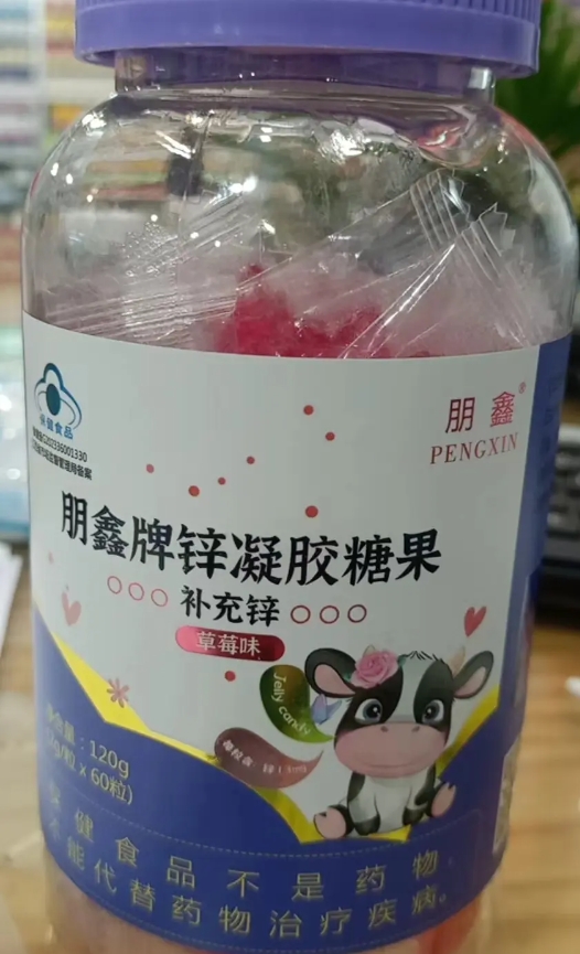 朋鑫牌锌凝胶糖果(草莓味)