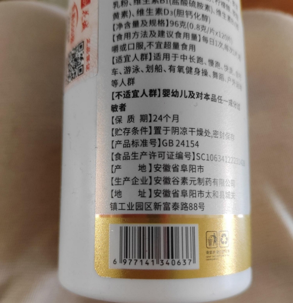 花城鲨鱼软骨牦牛骨维D钙片