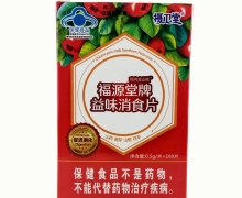 摄卫堂福源堂牌益味消食片价格对比