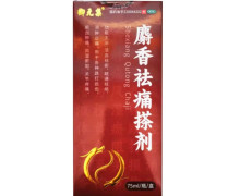 御元集麝香祛痛搽剂价格对比 75ml