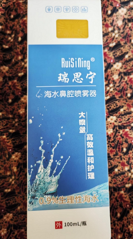 瑞思宁海水鼻腔喷雾器