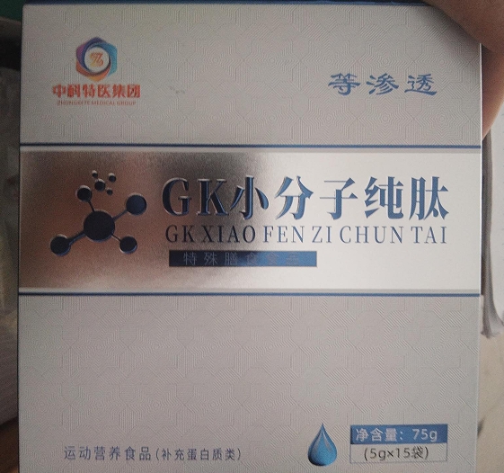 中科特医集团等渗透GK小分子纯肽