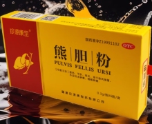 珍源康宝熊胆粉价格对比 0.3g*6瓶 OTC版