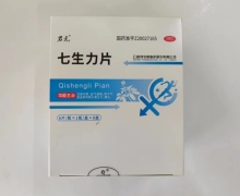 七生力片价格对比 8盒 君元