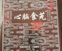 葛根沙棘食芄(心脑食芄)是真的吗？