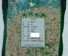 至健中药薏苡仁价格对比 500g