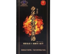 西洋参淫羊藿酒价格对比 庆仁