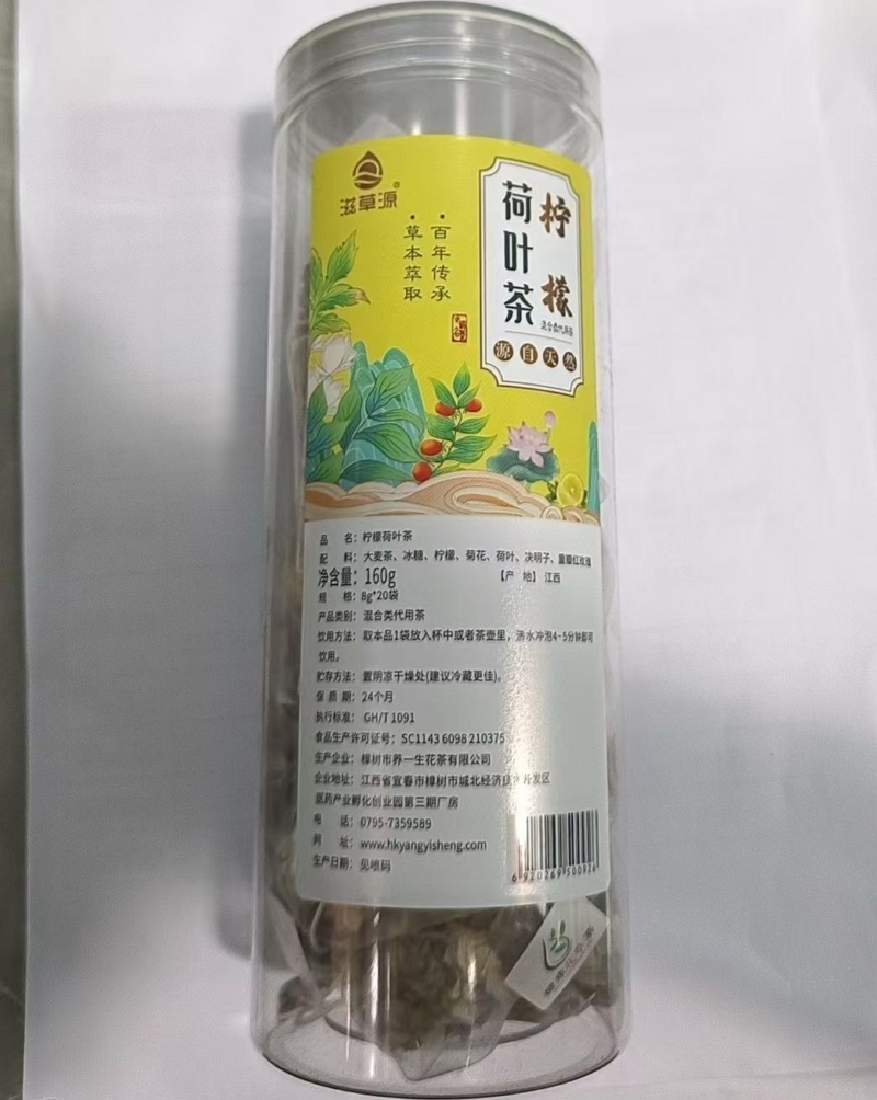 柠檬荷叶茶