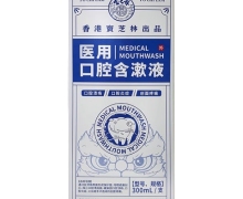 宝芝林医用口腔含漱液价格对比