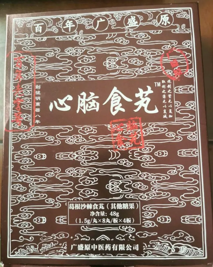心脑食芄怎么样？能买吗？
