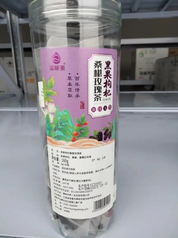 黑果枸杞桑葚玫瑰茶