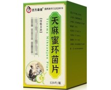 古方悬壶天麻蜜环菌片价格对比 120片