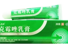 乐药师克霉唑乳膏价格对比 20g