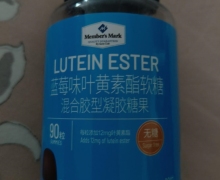 蓝莓味叶黄素酯软糖混合胶型凝胶糖果是真的吗？