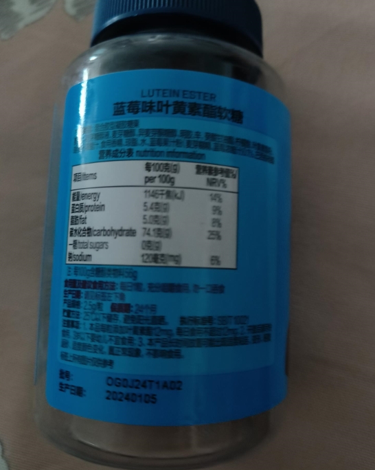 蓝莓味叶黄素酯软糖混合胶型凝胶糖果