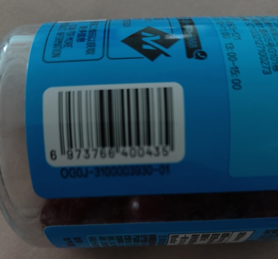 蓝莓味叶黄素酯软糖混合胶型凝胶糖果