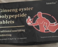 Ginseng oyster polypeptide tablets的真假？Anmifas