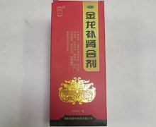 金龙补肾合剂价格对比 100ml