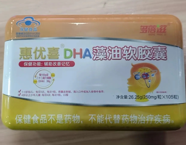 惠优喜®DHA藻油软胶囊