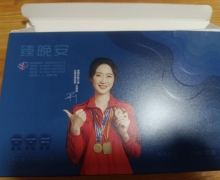 臻晚安植物饮品有吗？哪里有买？