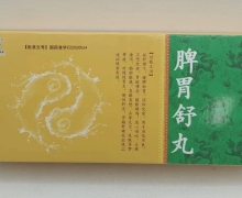 脾胃舒丸价格对比