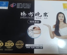 臻方晚安特殊膳食能治疗失眠吗？