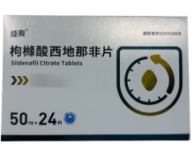 臻爽枸橼酸西地那非片价格对比 50mg*24片