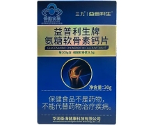 三九益普利生牌氨糖软骨素钙片价格对比 60片