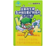 三九益普利生牌多种维生素矿物质片(4-17岁)价格对比