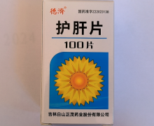 护肝片价格对比 100片 德济