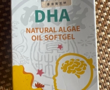 DHA NATURAL ALGAE OIL SOFTGEL是不是真品？宝芝林