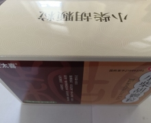 小柴胡颗粒价格对比 9袋*2盒 安太喜