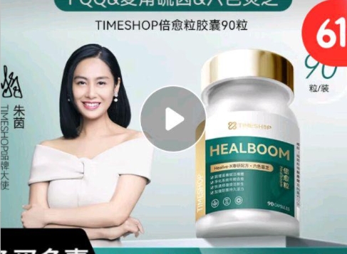 倍愈粒胶囊