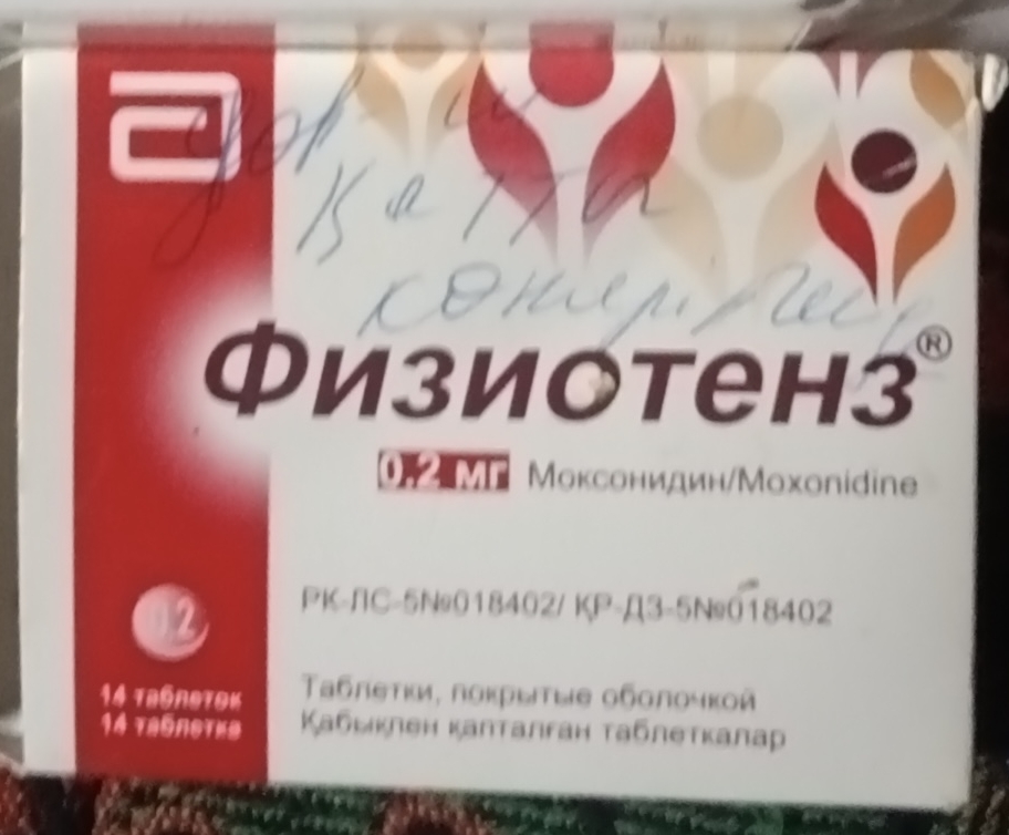 Физиотенз