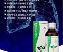 印度肺通神液沃高沙罗润植物饮品是真的吗？Someswari