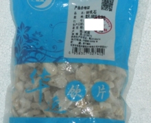 华逸饮片钟乳石价格对比 500g