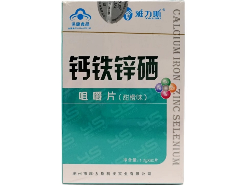 雅力斯®钙铁锌硒咀嚼片(甜橙味)