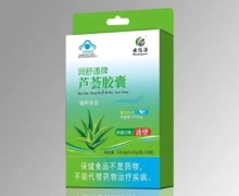 健佰源润舒通牌芦荟胶囊价格对比