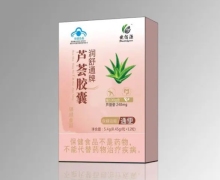 健佰源润舒通牌芦荟胶囊价格对比 12粒