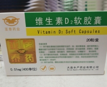 亚泰药业维生素D2软胶囊价格对比 400单位*20粒