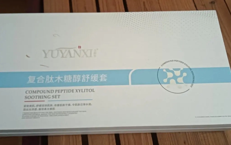 YUYANXI玉颜皙复合肽木糖醇舒缓套