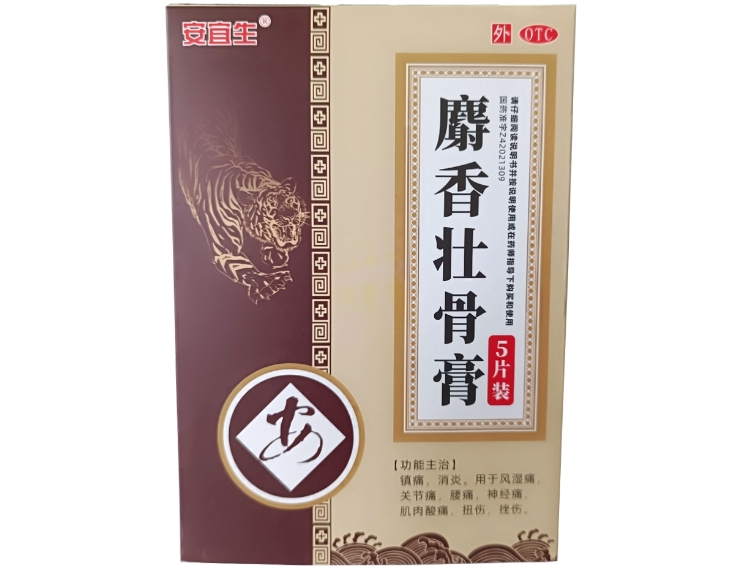 麝香壮骨膏