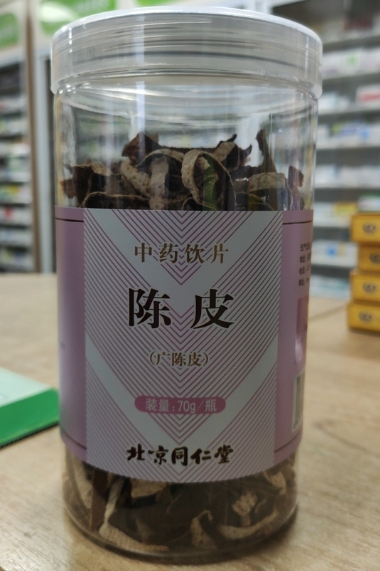 陈皮(广陈皮)