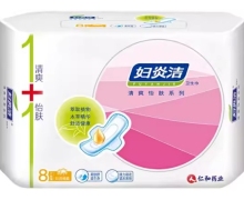 妇炎洁卫生巾(日用绵柔)价格对比