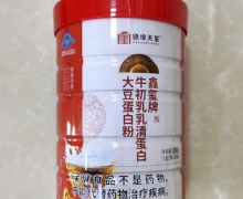 鑫玺牌牛初乳乳清蛋白大豆蛋白粉价格对比 德缘天玺