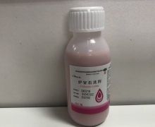 太聖炉甘石洗剂价格对比 90ml