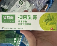 多特美抑菌乳膏价格对比